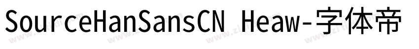 SourceHanSansCN Heaw字体转换